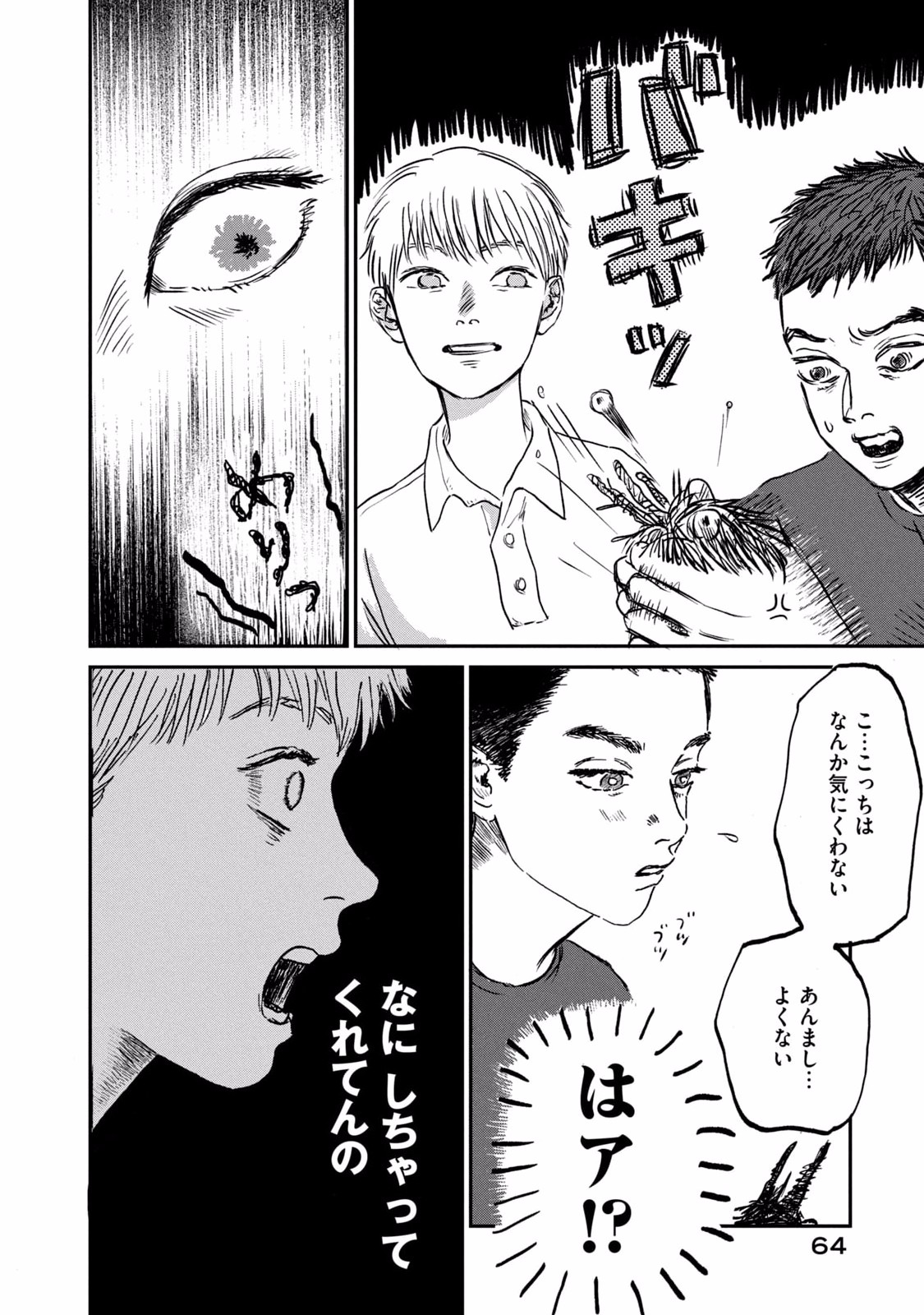DOKUDAMI NO HANA SAKU KORO Chapter 2 page 30 - nihonkuni.com