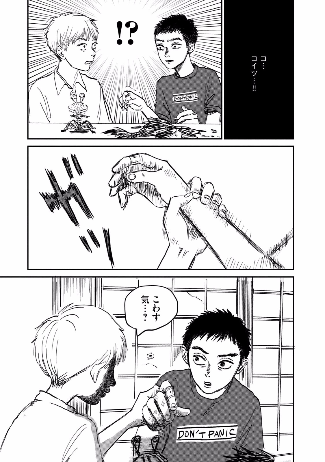 DOKUDAMI NO HANA SAKU KORO Chapter 2 page 31 - nihonkuni.com