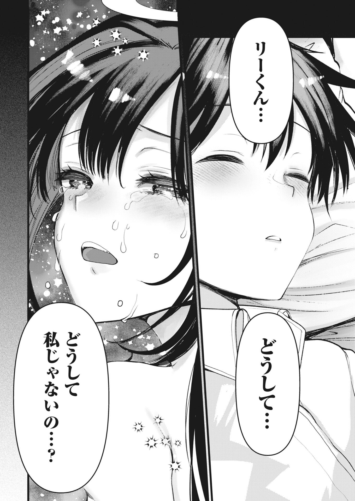 WELCOME TO THE ISEKAI HOTEL! - RAW Chapter 40 page 4 - nihonkuni.com