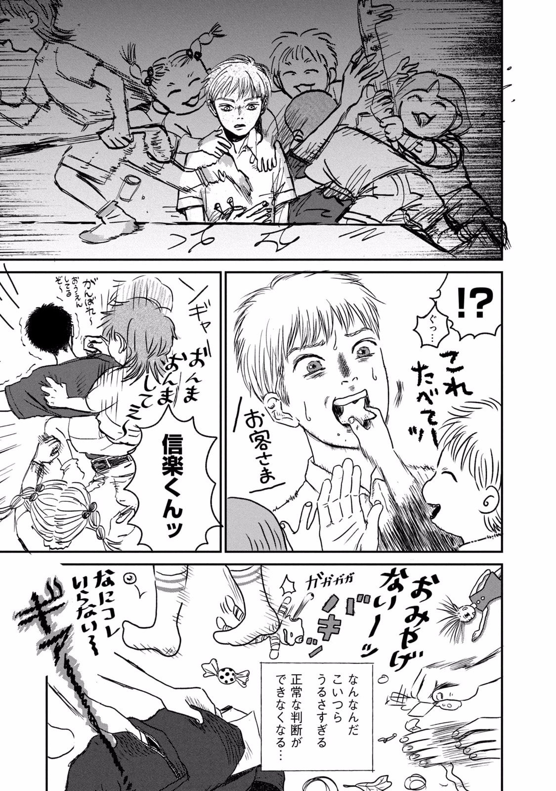 DOKUDAMI NO HANA SAKU KORO Chapter 2 page 35 - nihonkuni.com