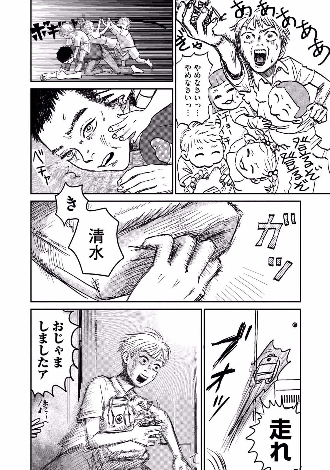 DOKUDAMI NO HANA SAKU KORO Chapter 2 page 36 - nihonkuni.com