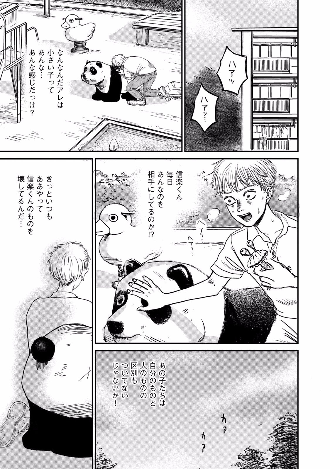 DOKUDAMI NO HANA SAKU KORO Chapter 2 page 37 - nihonkuni.com