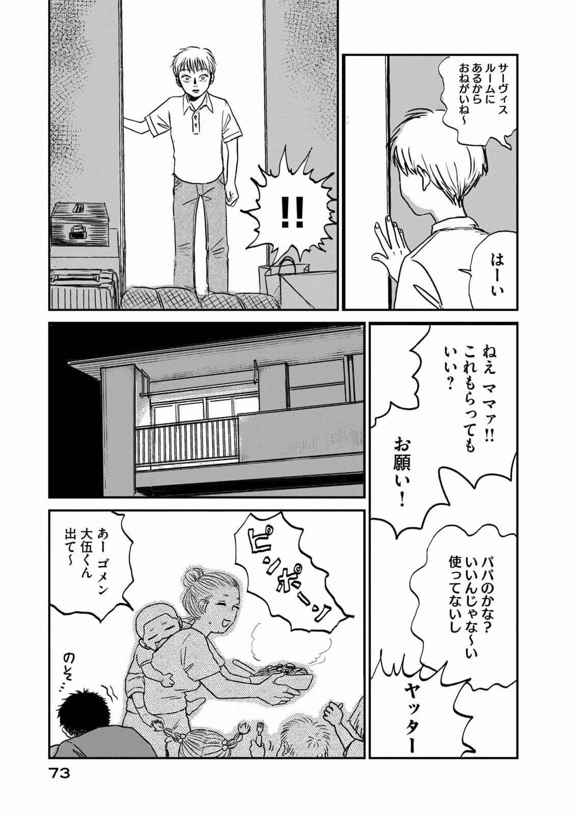 DOKUDAMI NO HANA SAKU KORO Chapter 2 page 39 - nihonkuni.com