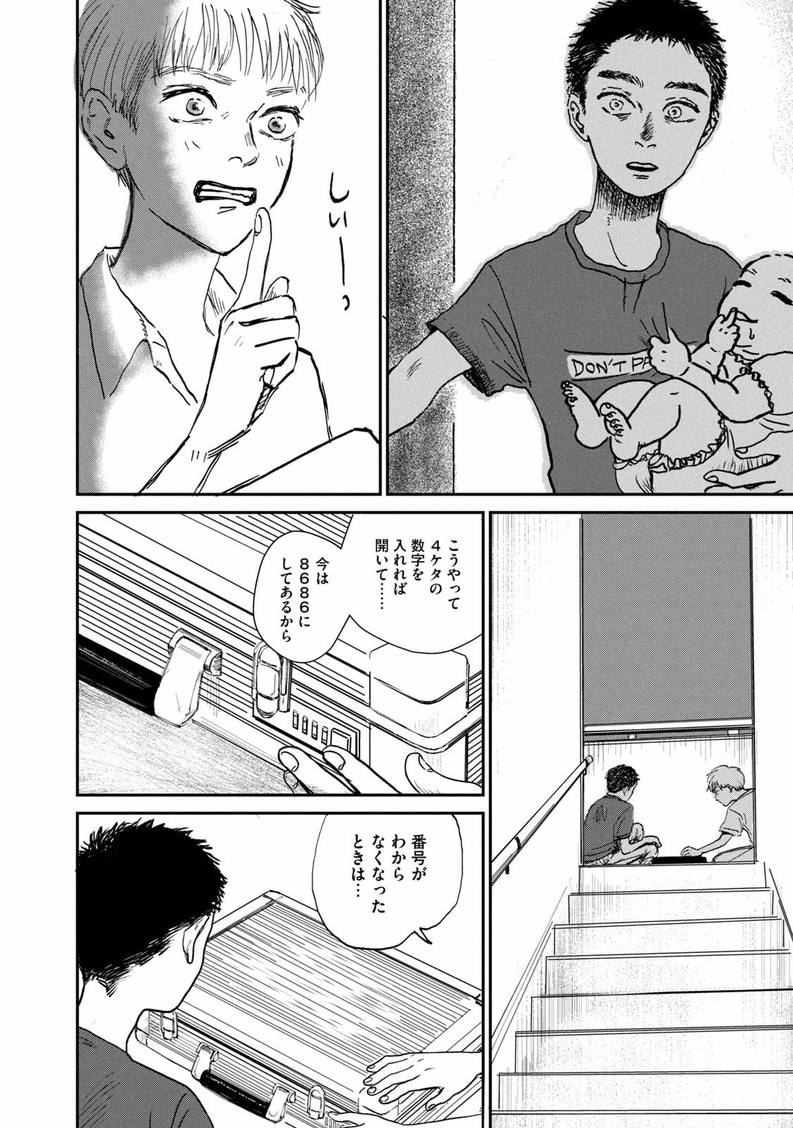 DOKUDAMI NO HANA SAKU KORO Chapter 2 page 40 - nihonkuni.com