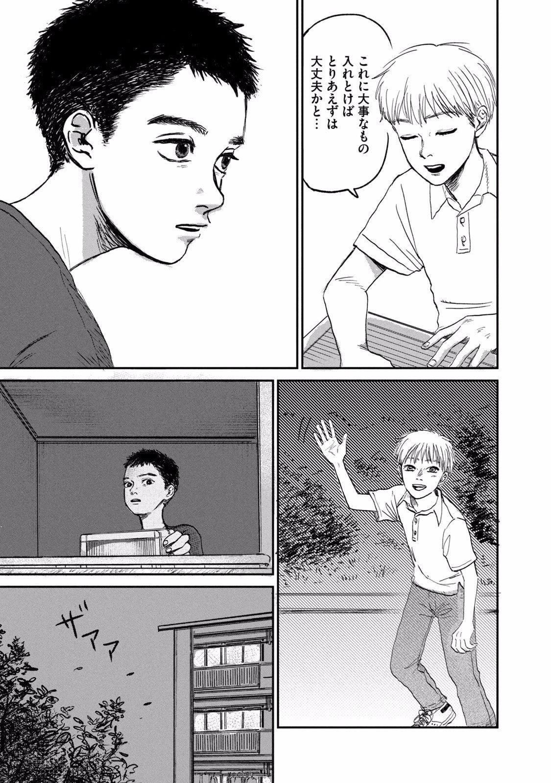 DOKUDAMI NO HANA SAKU KORO Chapter 2 page 41 - nihonkuni.com