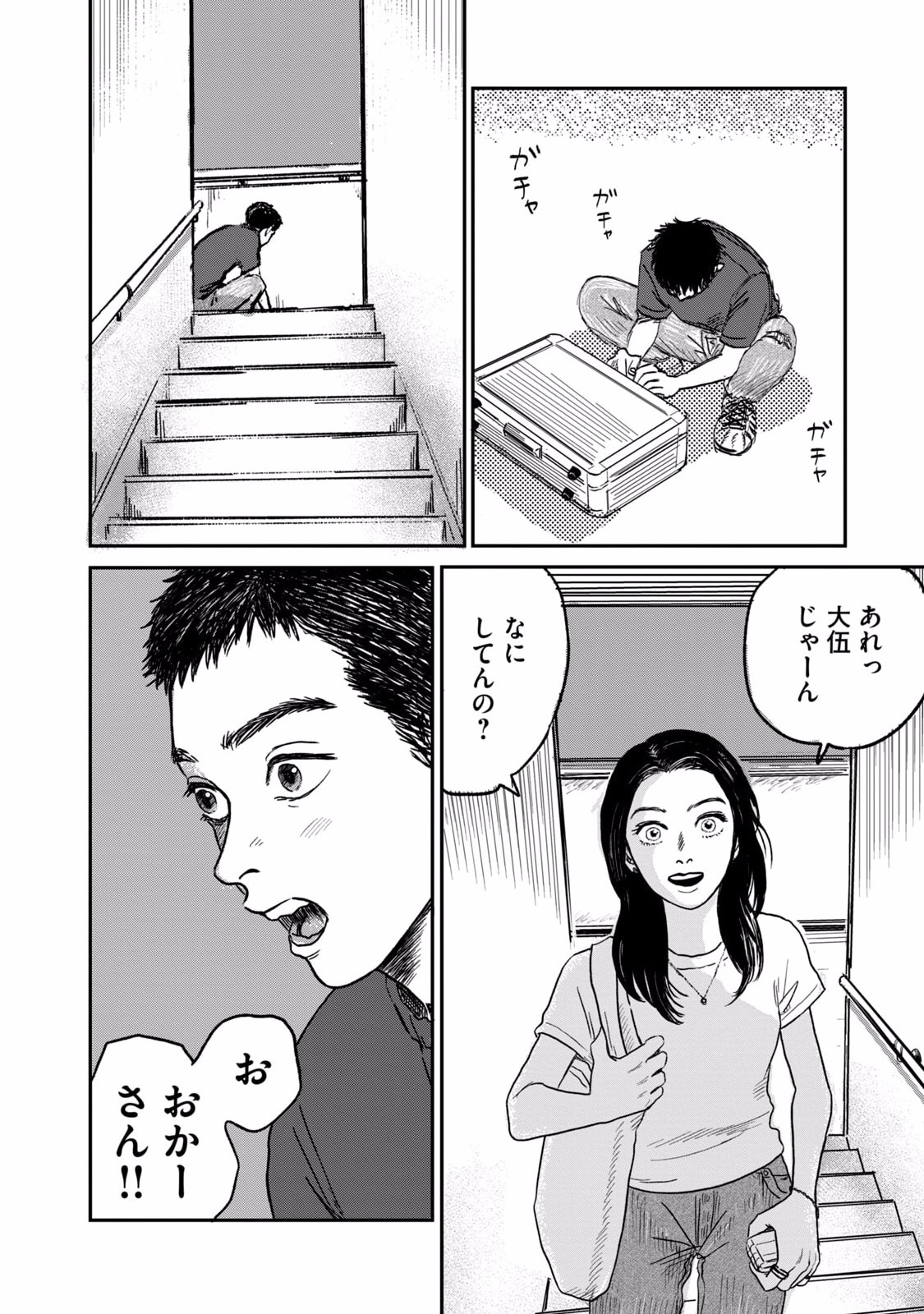DOKUDAMI NO HANA SAKU KORO Chapter 2 page 42 - nihonkuni.com