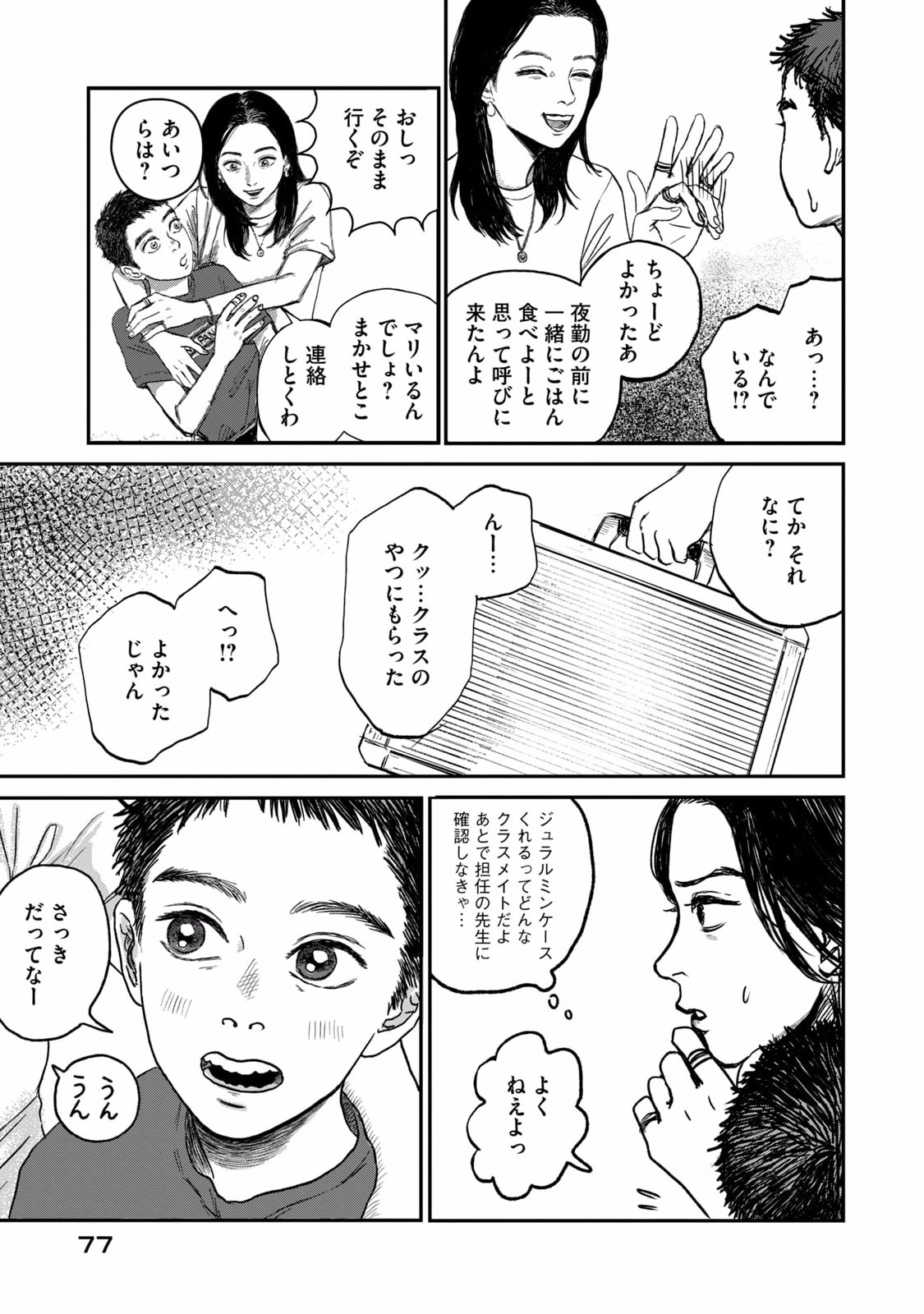 DOKUDAMI NO HANA SAKU KORO Chapter 2 page 43 - nihonkuni.com