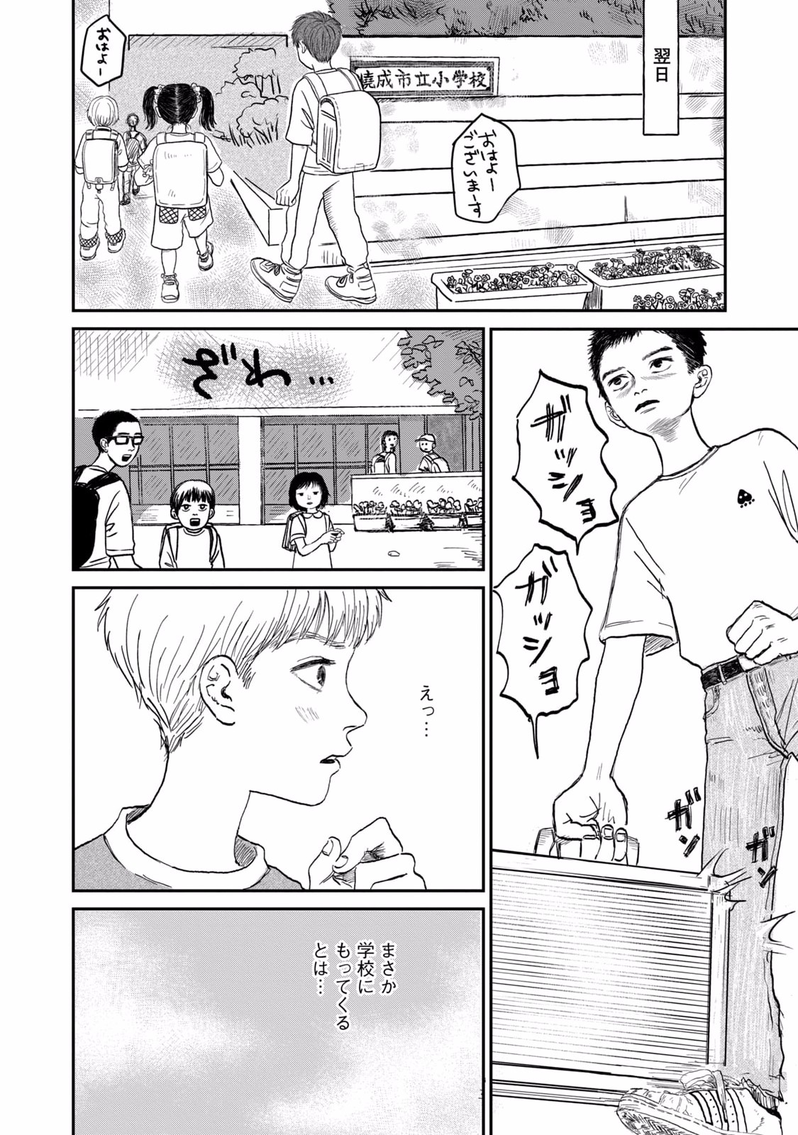 DOKUDAMI NO HANA SAKU KORO Chapter 2 page 44 - nihonkuni.com