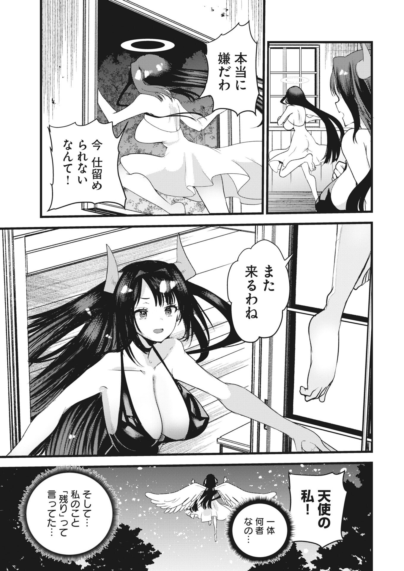 WELCOME TO THE ISEKAI HOTEL! - RAW Chapter 40 page 5 - nihonkuni.com