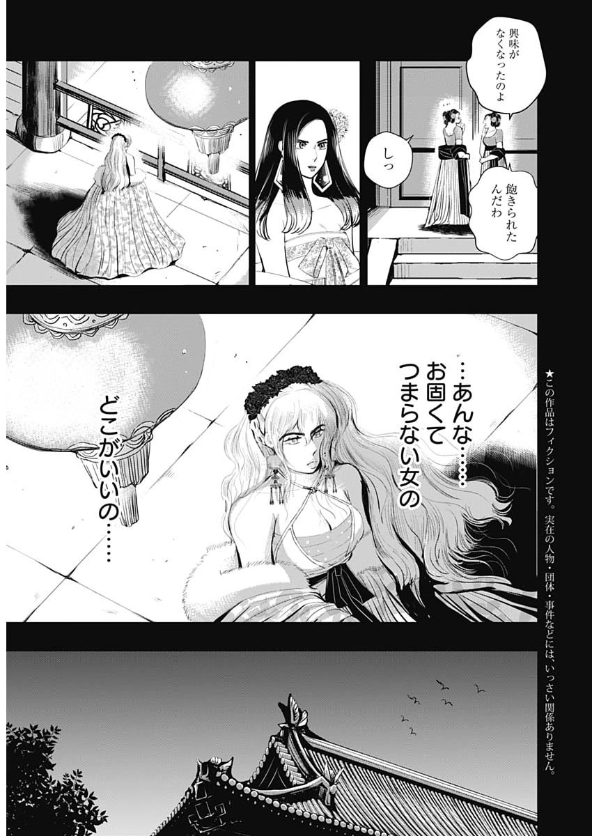 Read RED MUDAN Chapter 97 [High Quality / Full] - Page 3 - nicomanga.net