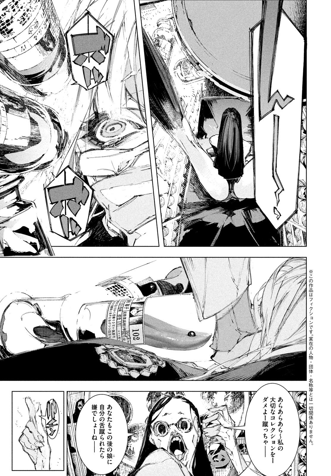 Read GYAKUSATSU KIGEN Chapter 1 [High Quality / Full] - Page 5 - nicomanga.net