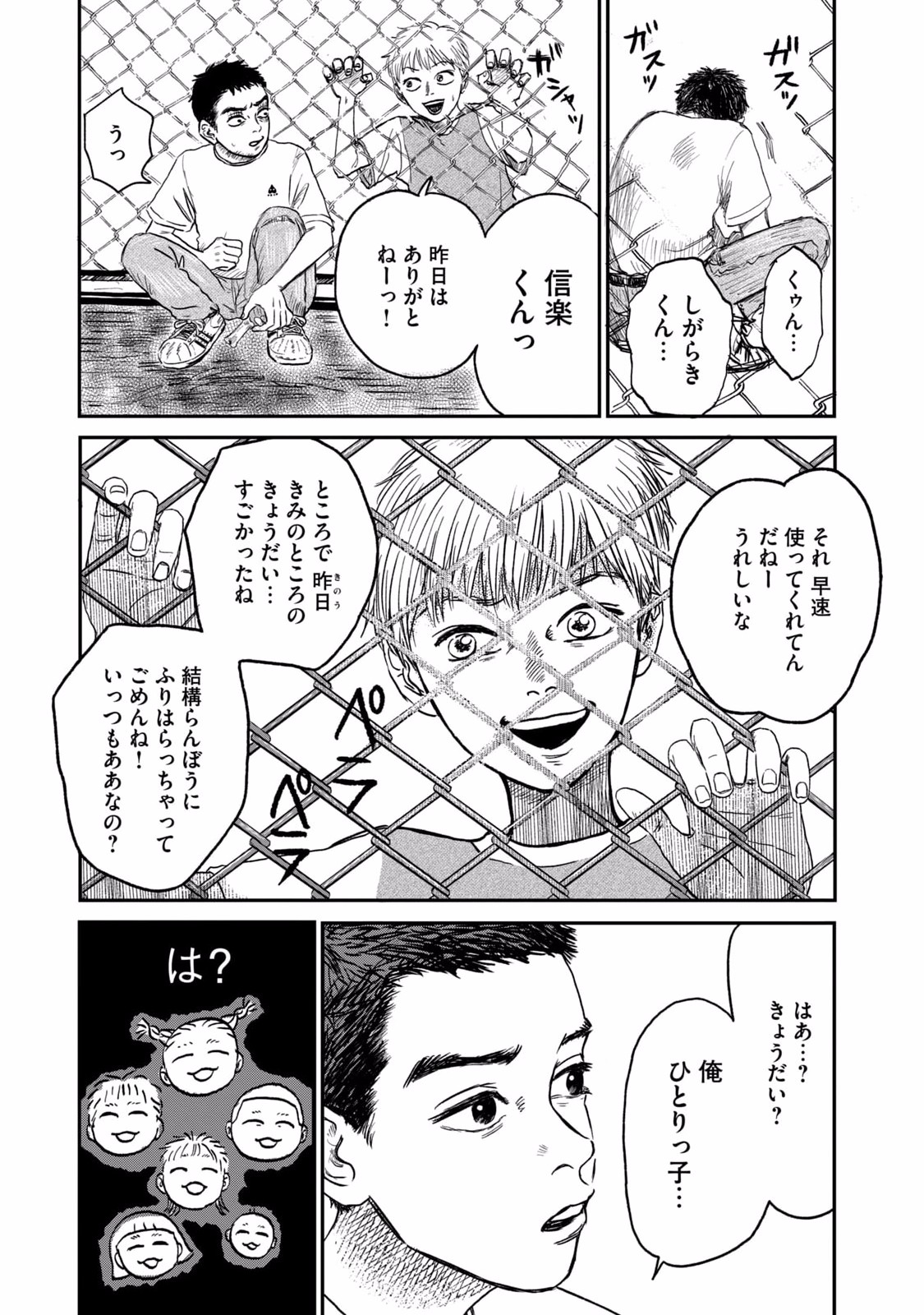 DOKUDAMI NO HANA SAKU KORO Chapter 2 page 45 - nihonkuni.com