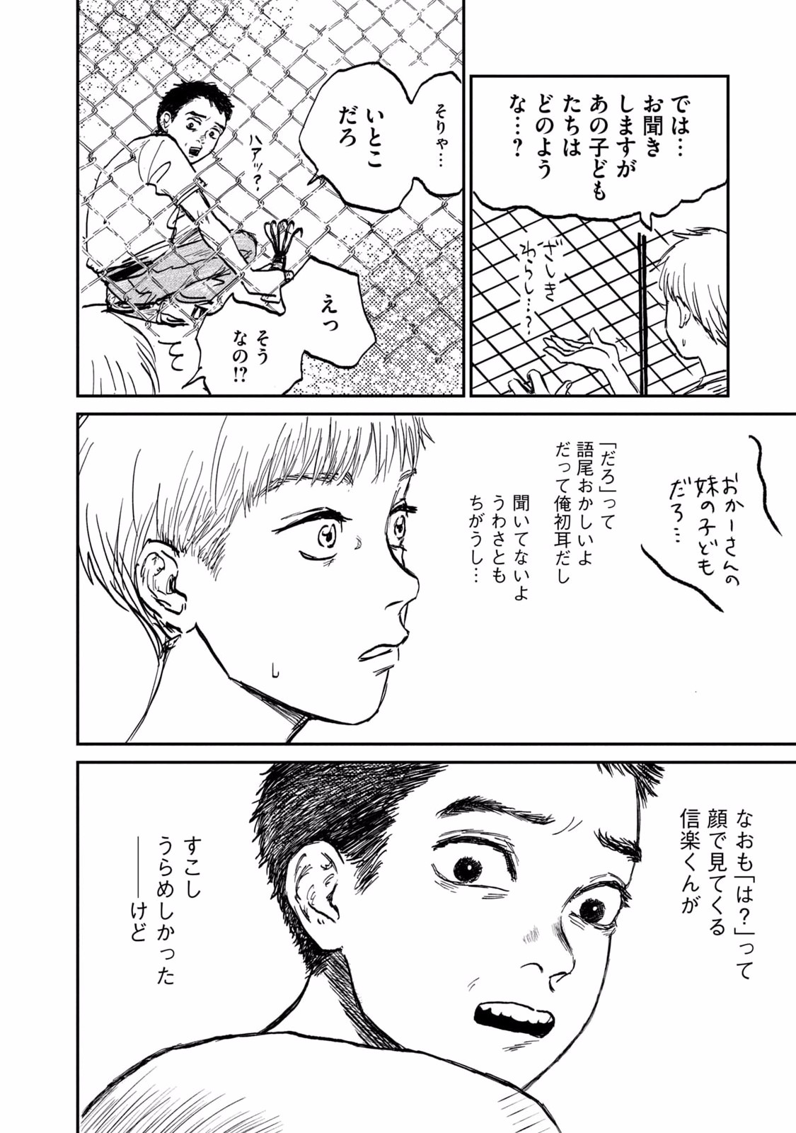 DOKUDAMI NO HANA SAKU KORO Chapter 2 page 46 - nihonkuni.com