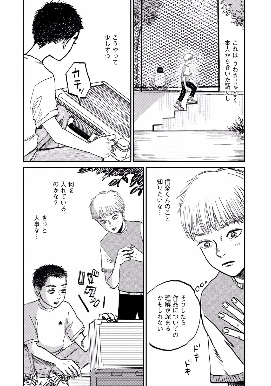 DOKUDAMI NO HANA SAKU KORO Chapter 2 page 47 - nihonkuni.com