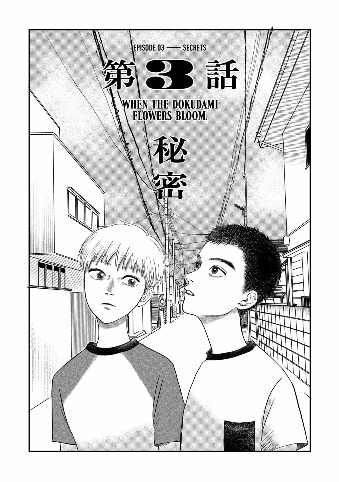DOKUDAMI NO HANA SAKU KORO Chapter 3 page 1 - nihonkuni.com