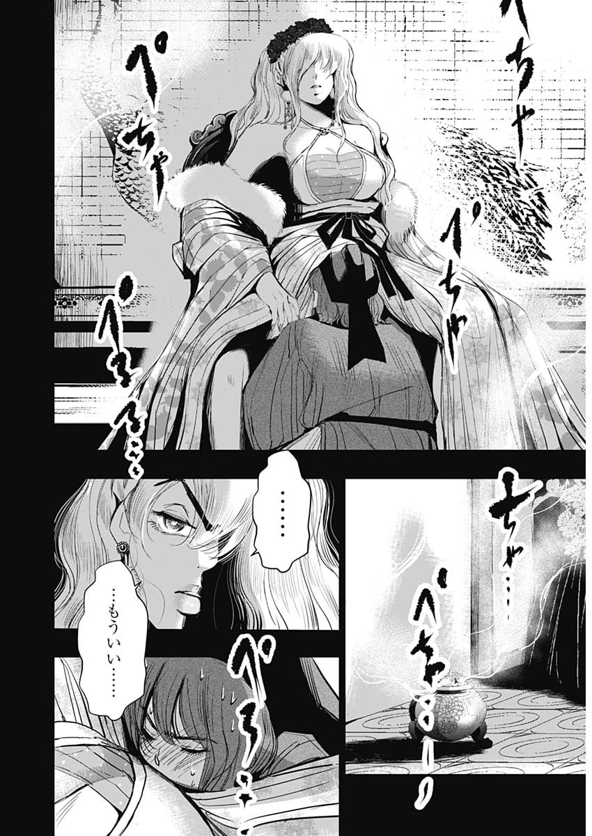 Read RED MUDAN Chapter 97 [High Quality / Full] - Page 4 - nicomanga.net