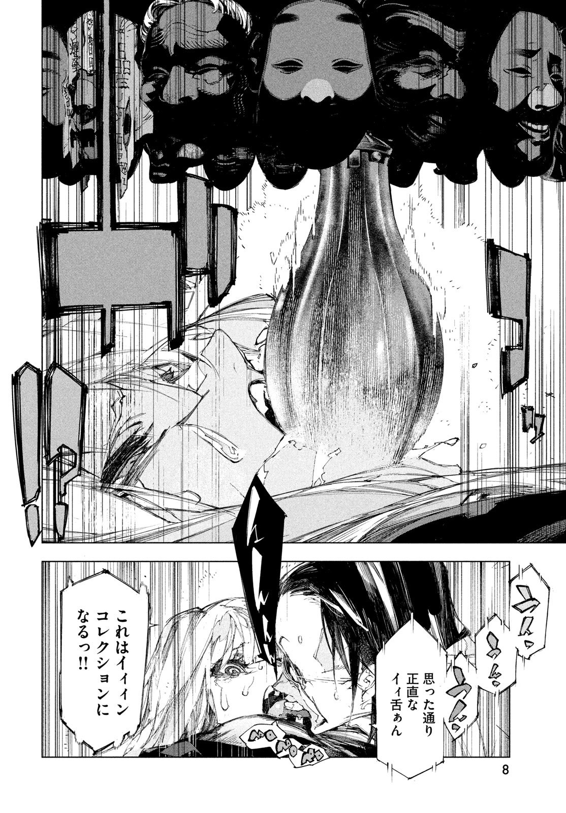 Read GYAKUSATSU KIGEN Chapter 1 [High Quality / Full] - Page 6 - nicomanga.net