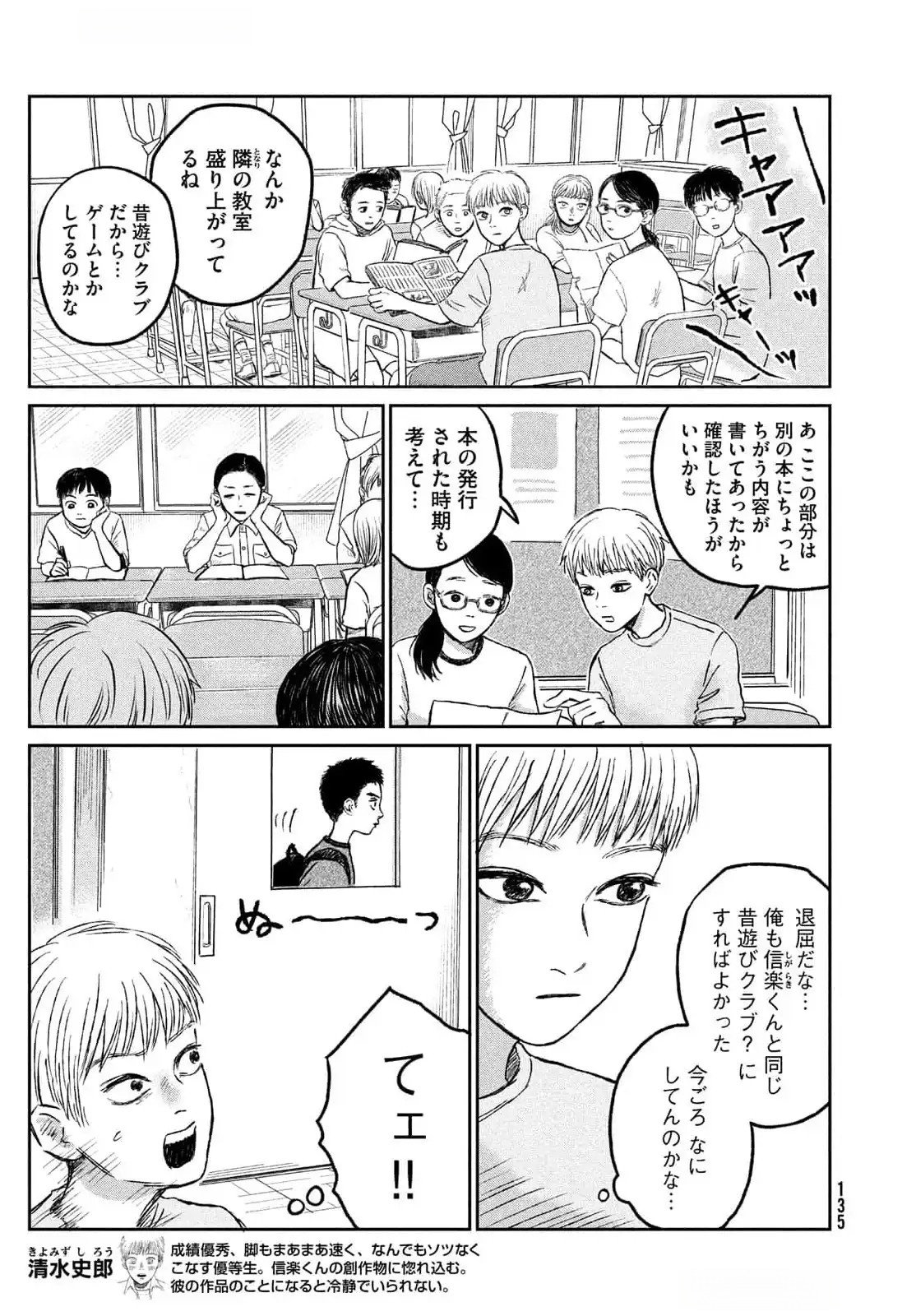 DOKUDAMI NO HANA SAKU KORO Chapter 11 page 4 - nihonkuni.com
