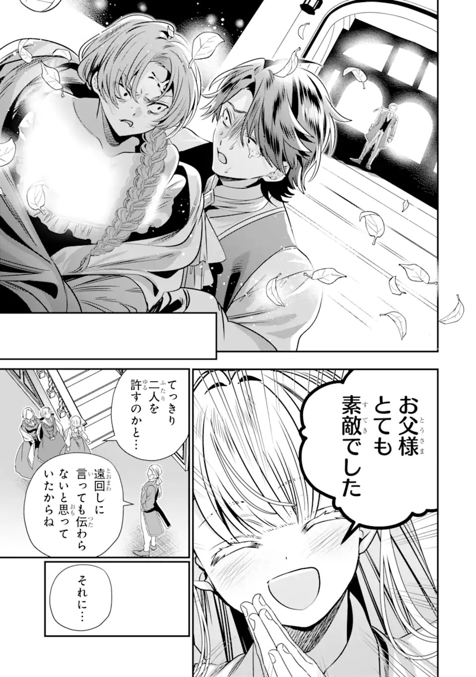 KONYAKUSHA WO SUTETARA, TANOSHII MAHOU GAKKOU NO SEIKATSU WA MATTE IMASHITA! Chapter 1.2 page 8 - nihonkuni.com