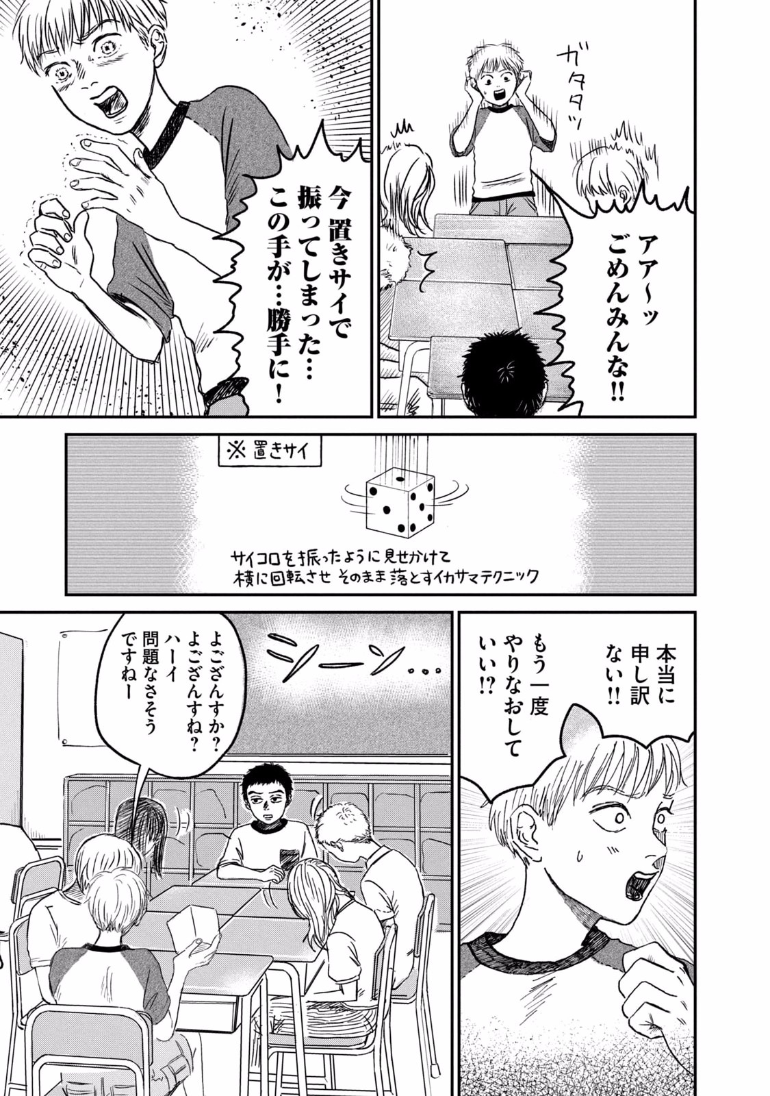 DOKUDAMI NO HANA SAKU KORO Chapter 3 page 11 - nihonkuni.com