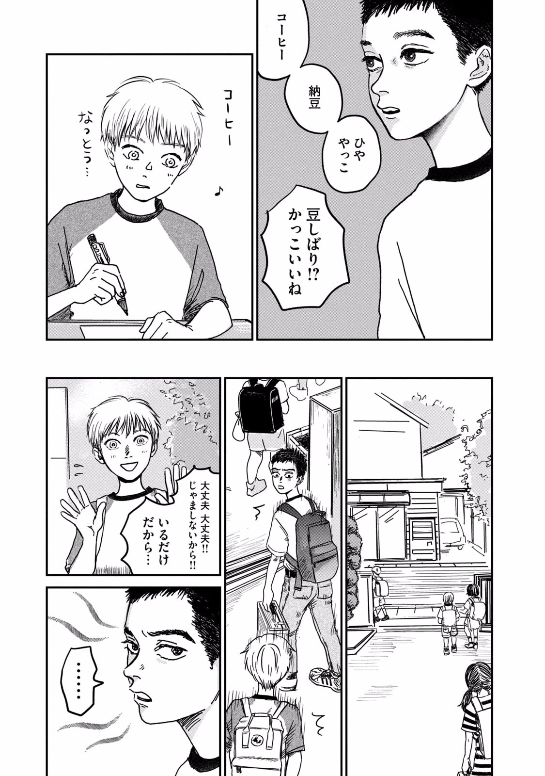 DOKUDAMI NO HANA SAKU KORO Chapter 3 page 13 - nihonkuni.com