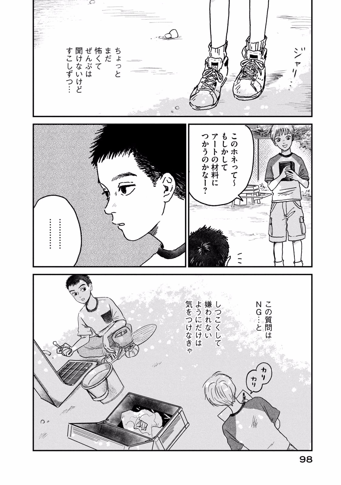 DOKUDAMI NO HANA SAKU KORO Chapter 3 page 16 - nihonkuni.com