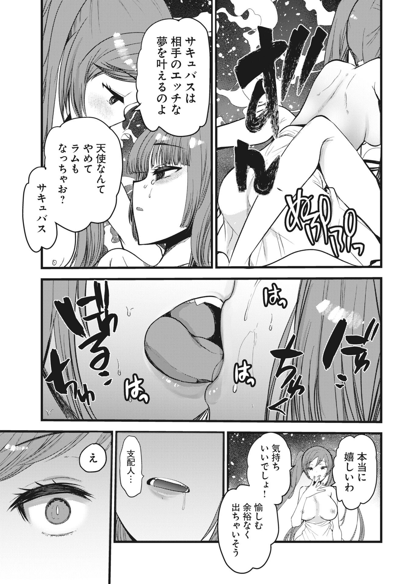 WELCOME TO THE ISEKAI HOTEL! - RAW Chapter 40 page 7 - nihonkuni.com