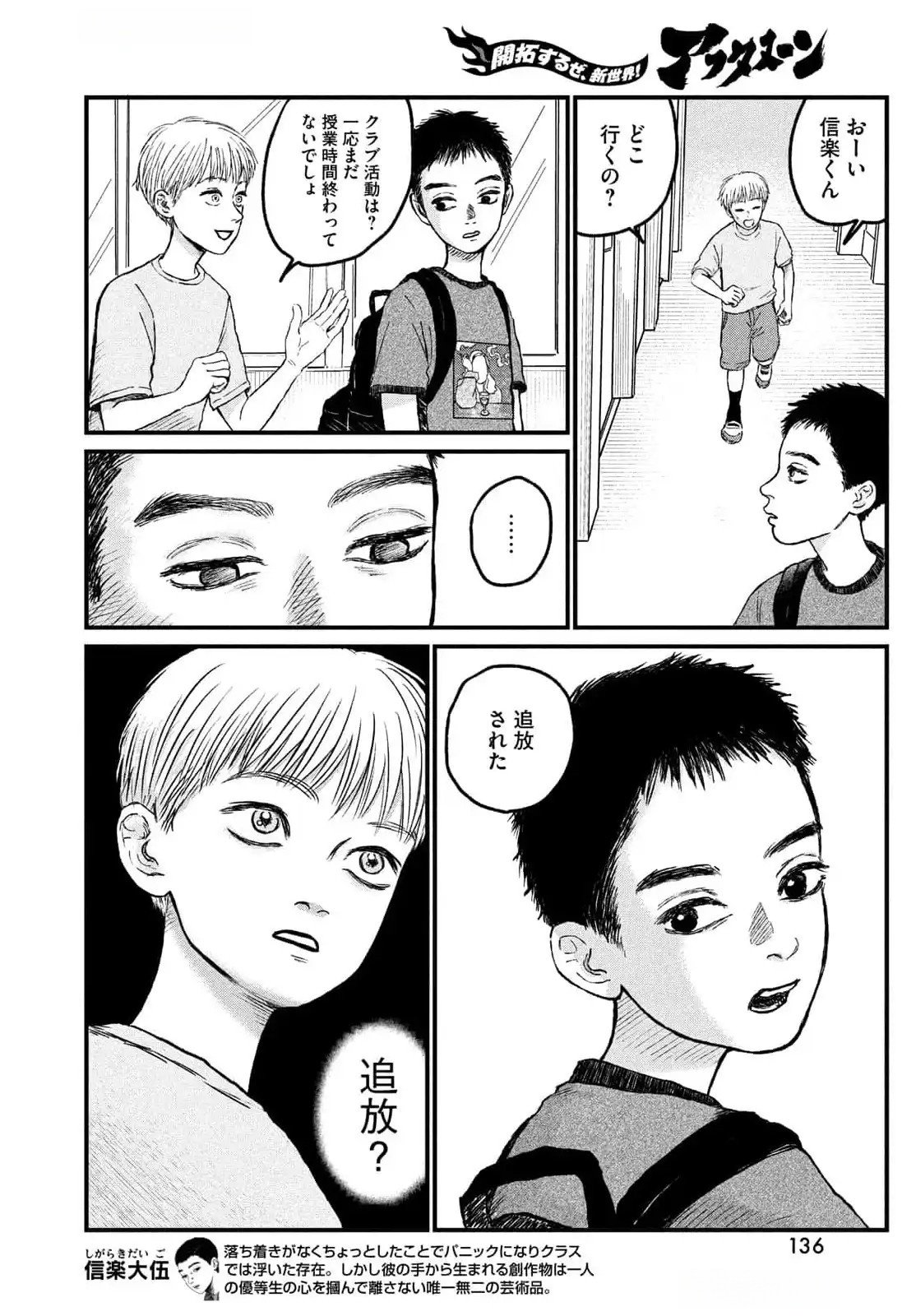 DOKUDAMI NO HANA SAKU KORO Chapter 11 page 5 - nihonkuni.com