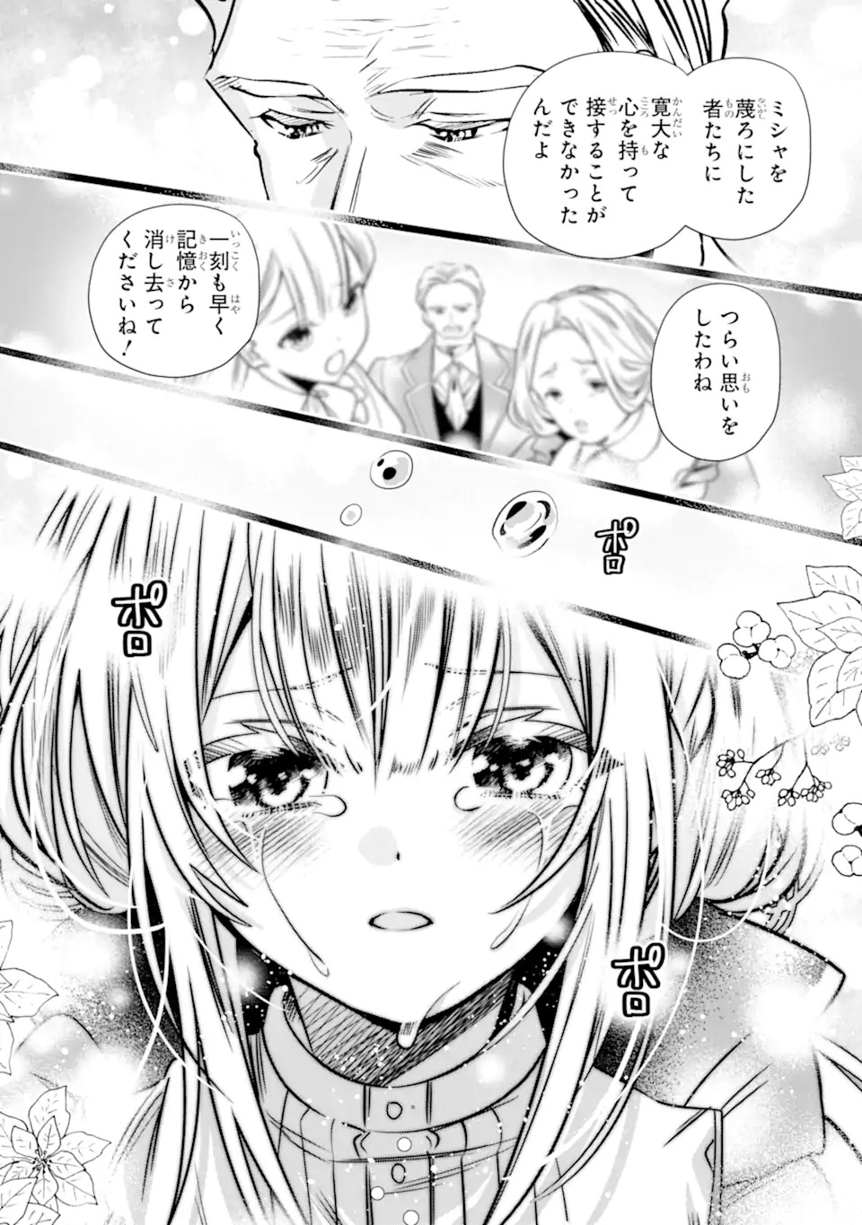 KONYAKUSHA WO SUTETARA, TANOSHII MAHOU GAKKOU NO SEIKATSU WA MATTE IMASHITA! Chapter 1.2 page 9 - nihonkuni.com