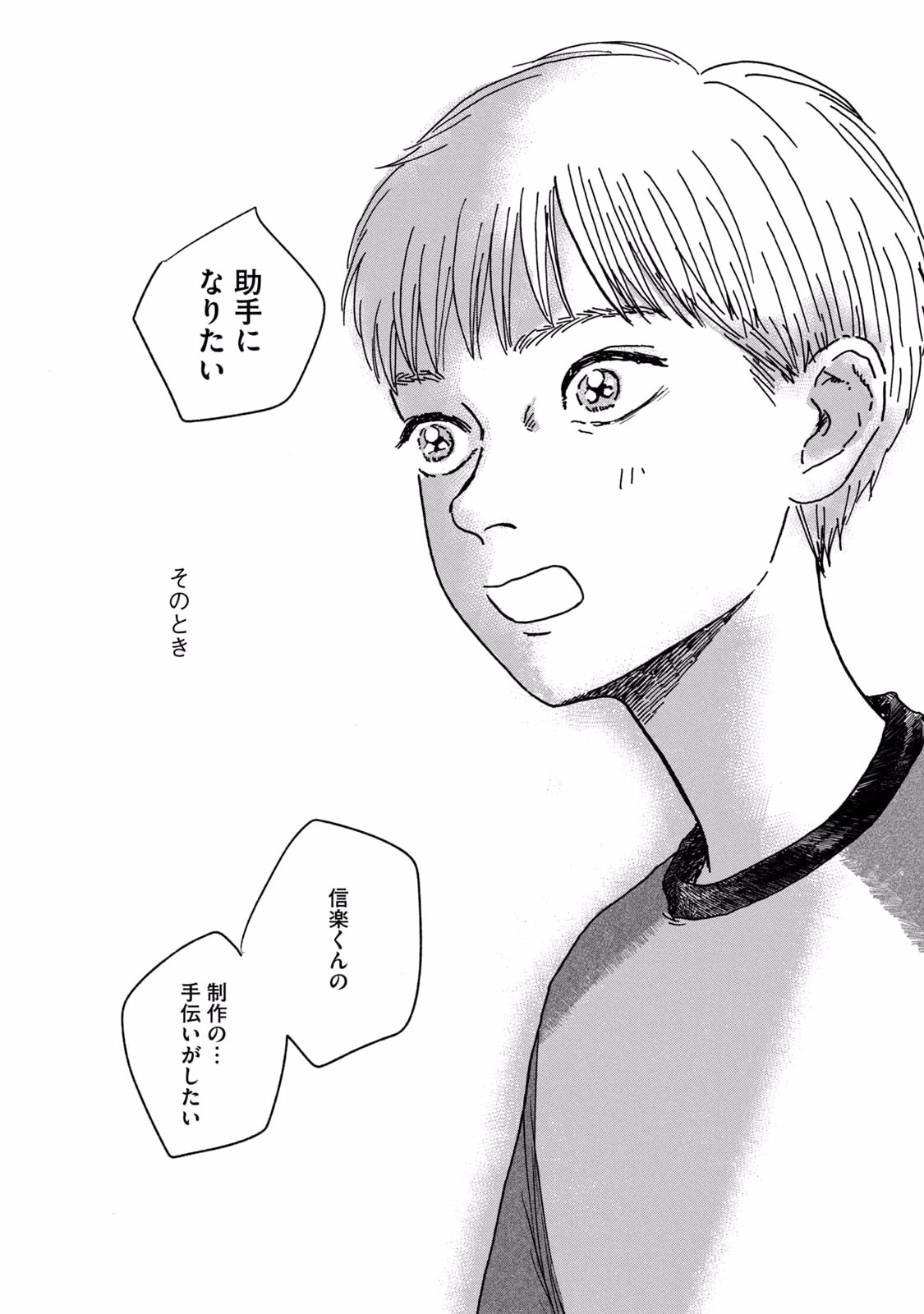 DOKUDAMI NO HANA SAKU KORO Chapter 3 page 22 - nihonkuni.com
