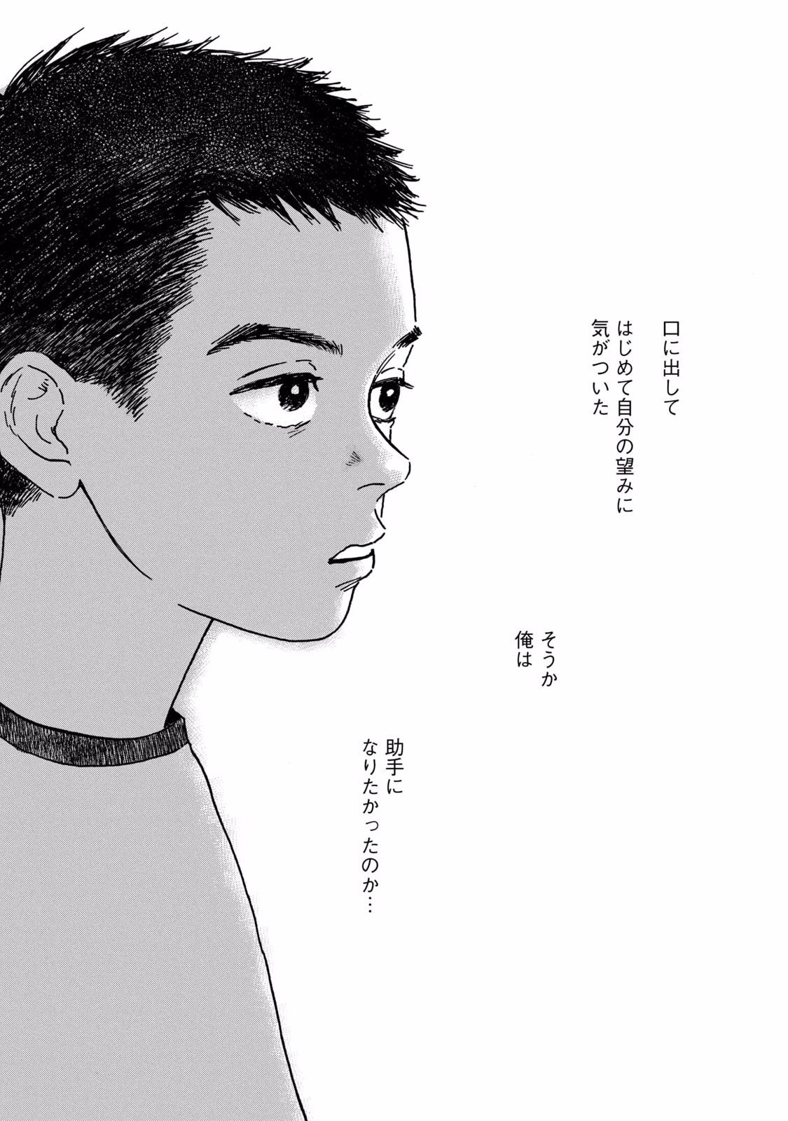 DOKUDAMI NO HANA SAKU KORO Chapter 3 page 23 - nihonkuni.com