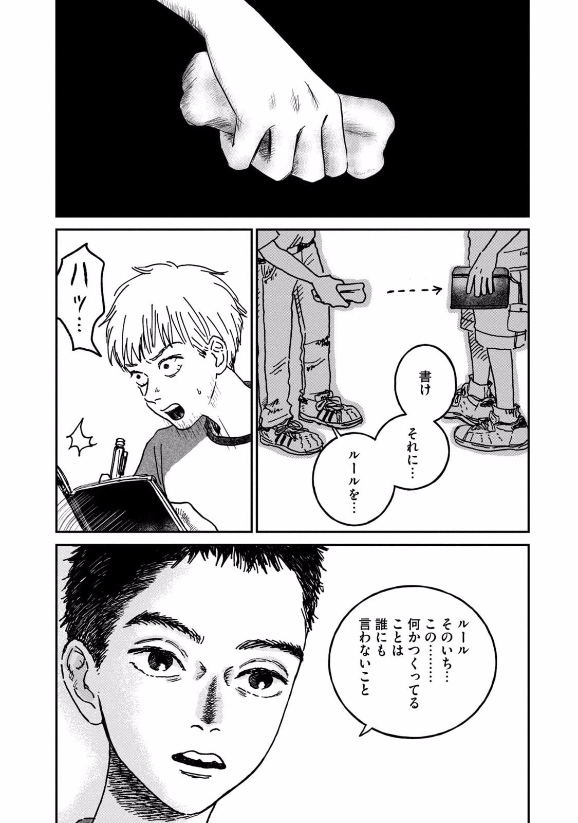 DOKUDAMI NO HANA SAKU KORO Chapter 3 page 24 - nihonkuni.com