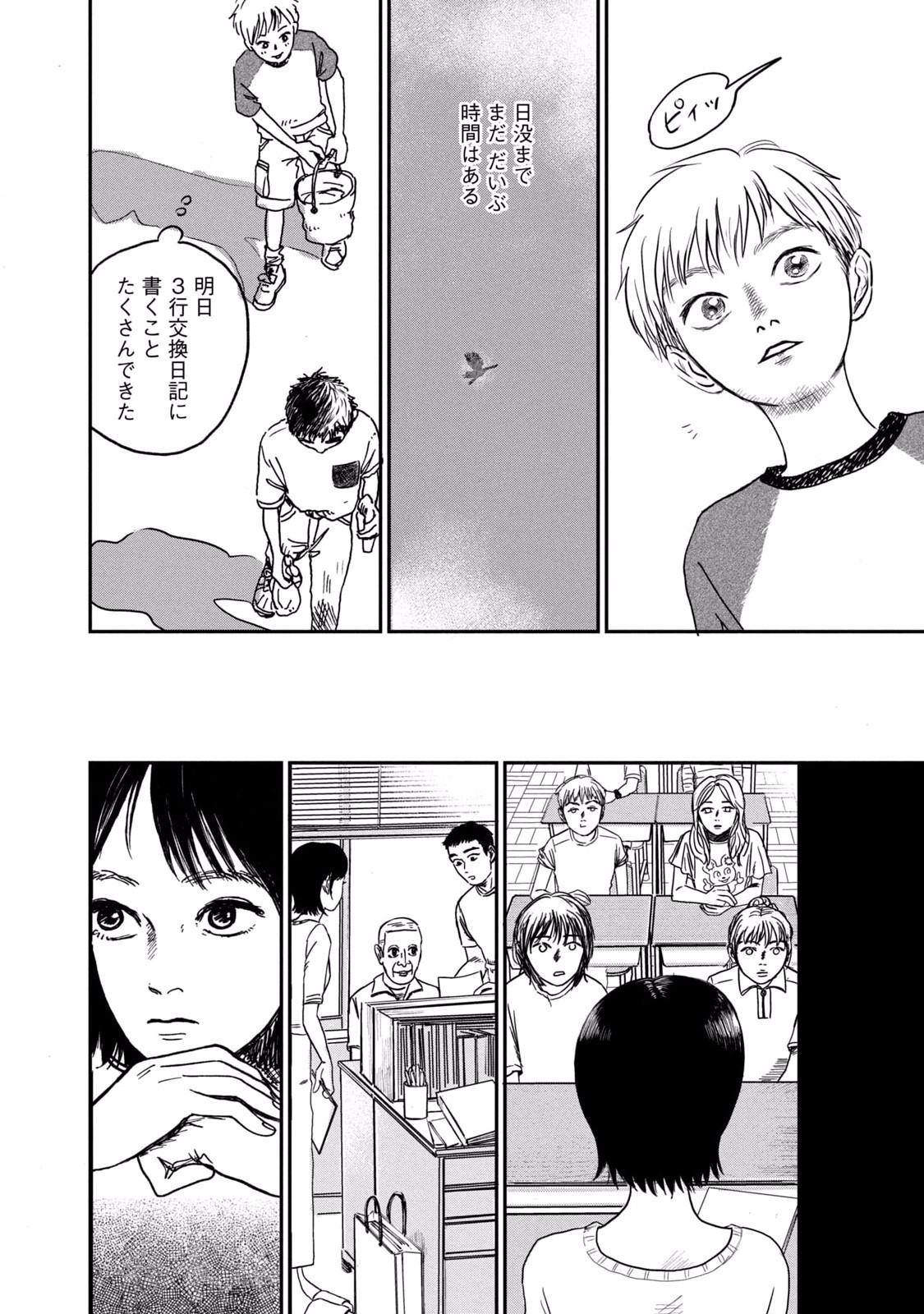 DOKUDAMI NO HANA SAKU KORO Chapter 3 page 26 - nihonkuni.com
