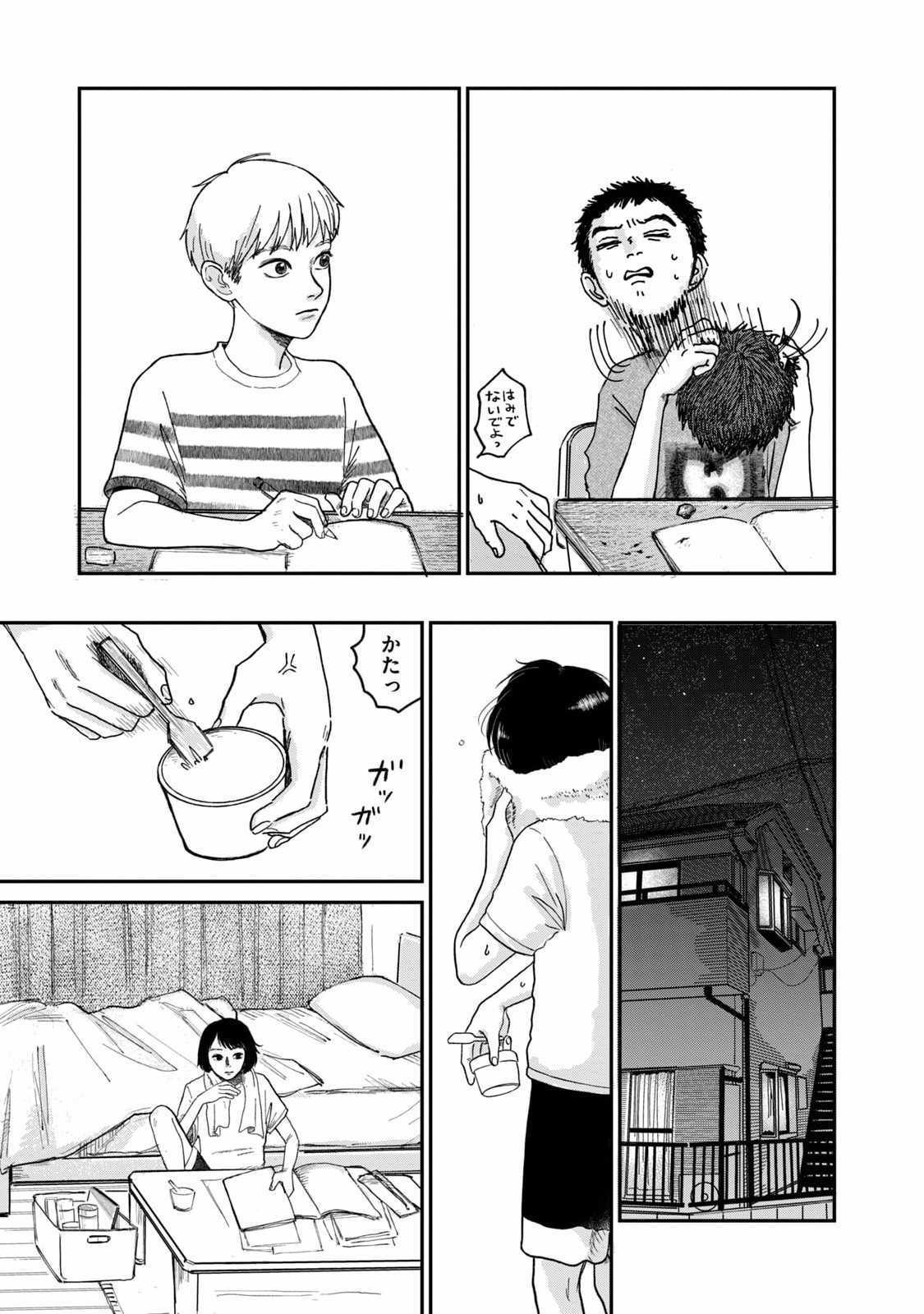 DOKUDAMI NO HANA SAKU KORO Chapter 3 page 27 - nihonkuni.com