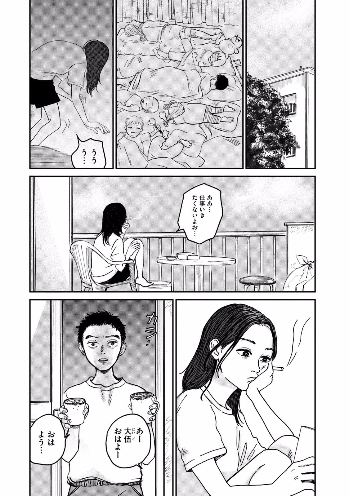DOKUDAMI NO HANA SAKU KORO Chapter 3 page 29 - nihonkuni.com