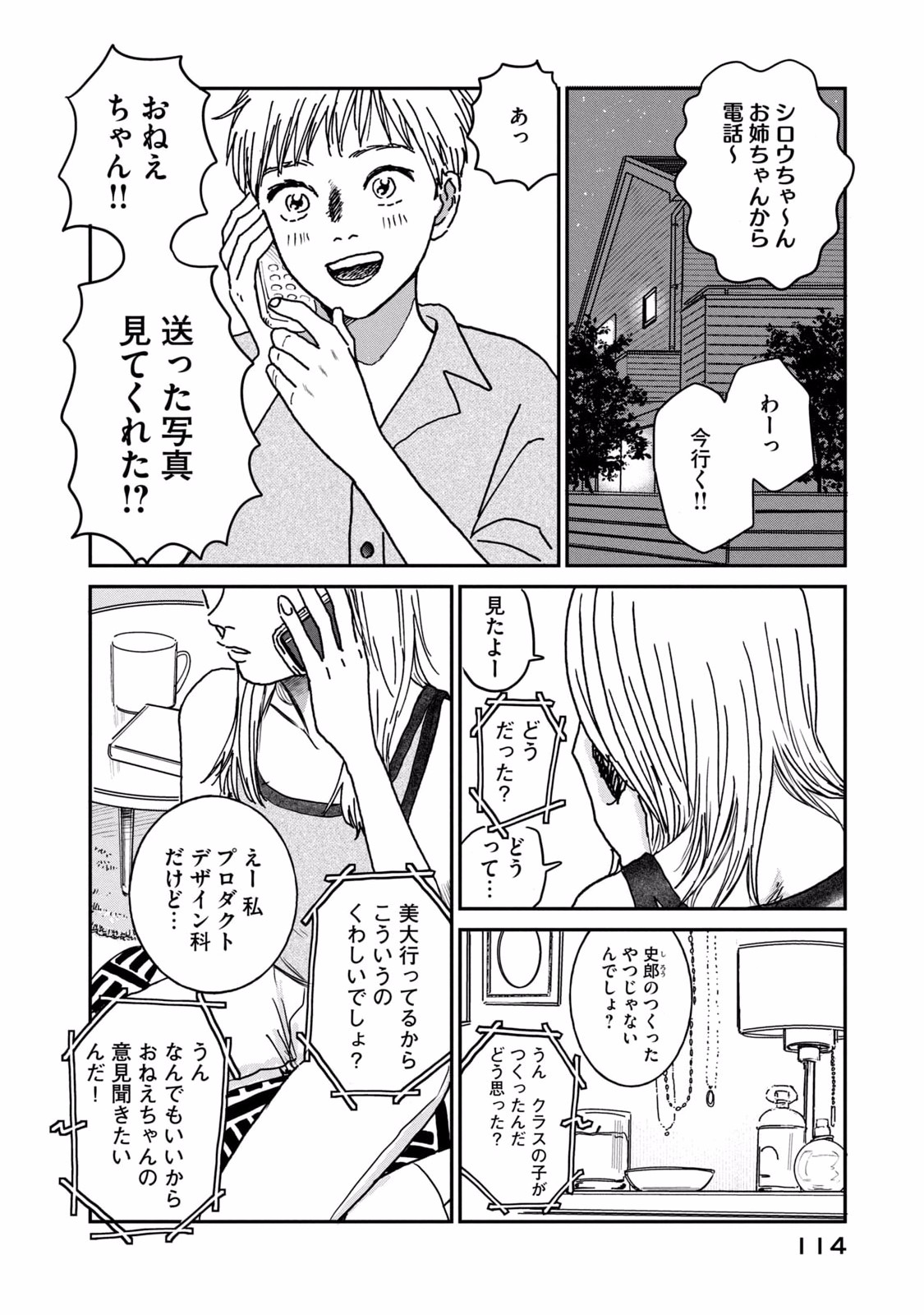 DOKUDAMI NO HANA SAKU KORO Chapter 4 page 2 - nihonkuni.com