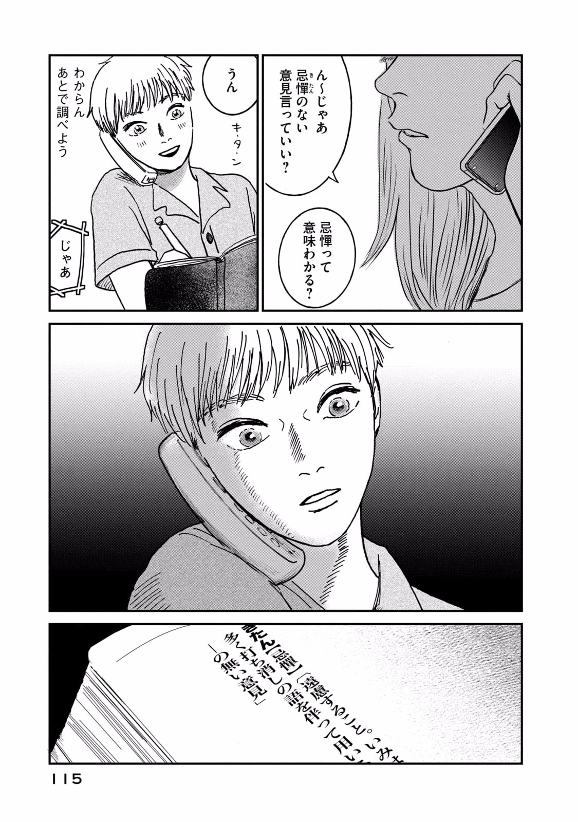 DOKUDAMI NO HANA SAKU KORO Chapter 4 page 3 - nihonkuni.com