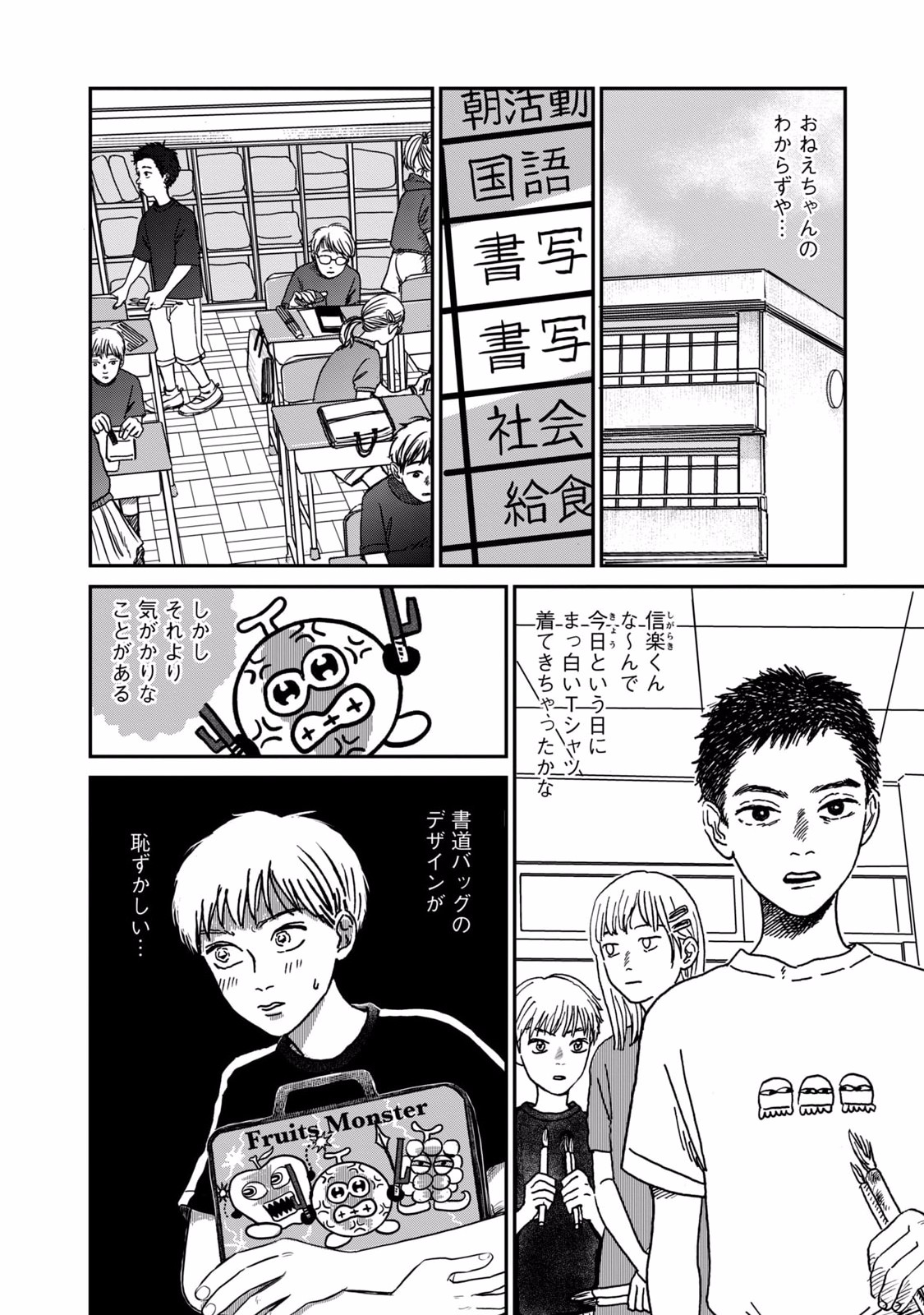 DOKUDAMI NO HANA SAKU KORO Chapter 4 page 4 - nihonkuni.com