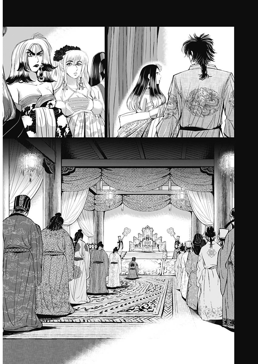 Read RED MUDAN Chapter 97 [High Quality / Full] - Page 7 - nicomanga.net