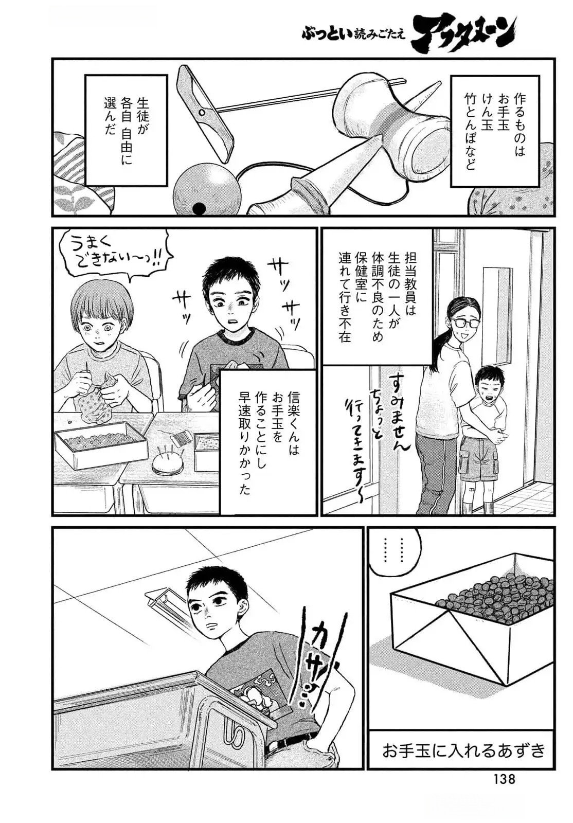 DOKUDAMI NO HANA SAKU KORO Chapter 11 page 7 - nihonkuni.com