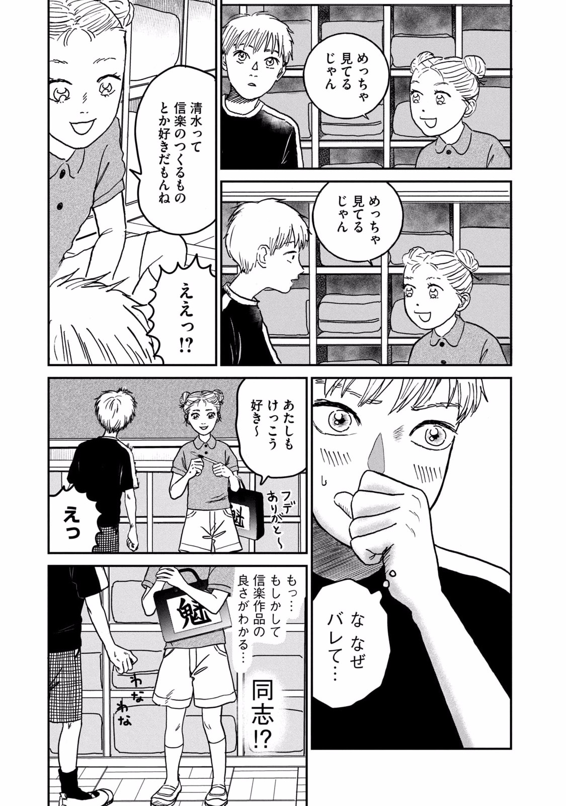 DOKUDAMI NO HANA SAKU KORO Chapter 4 page 7 - nihonkuni.com
