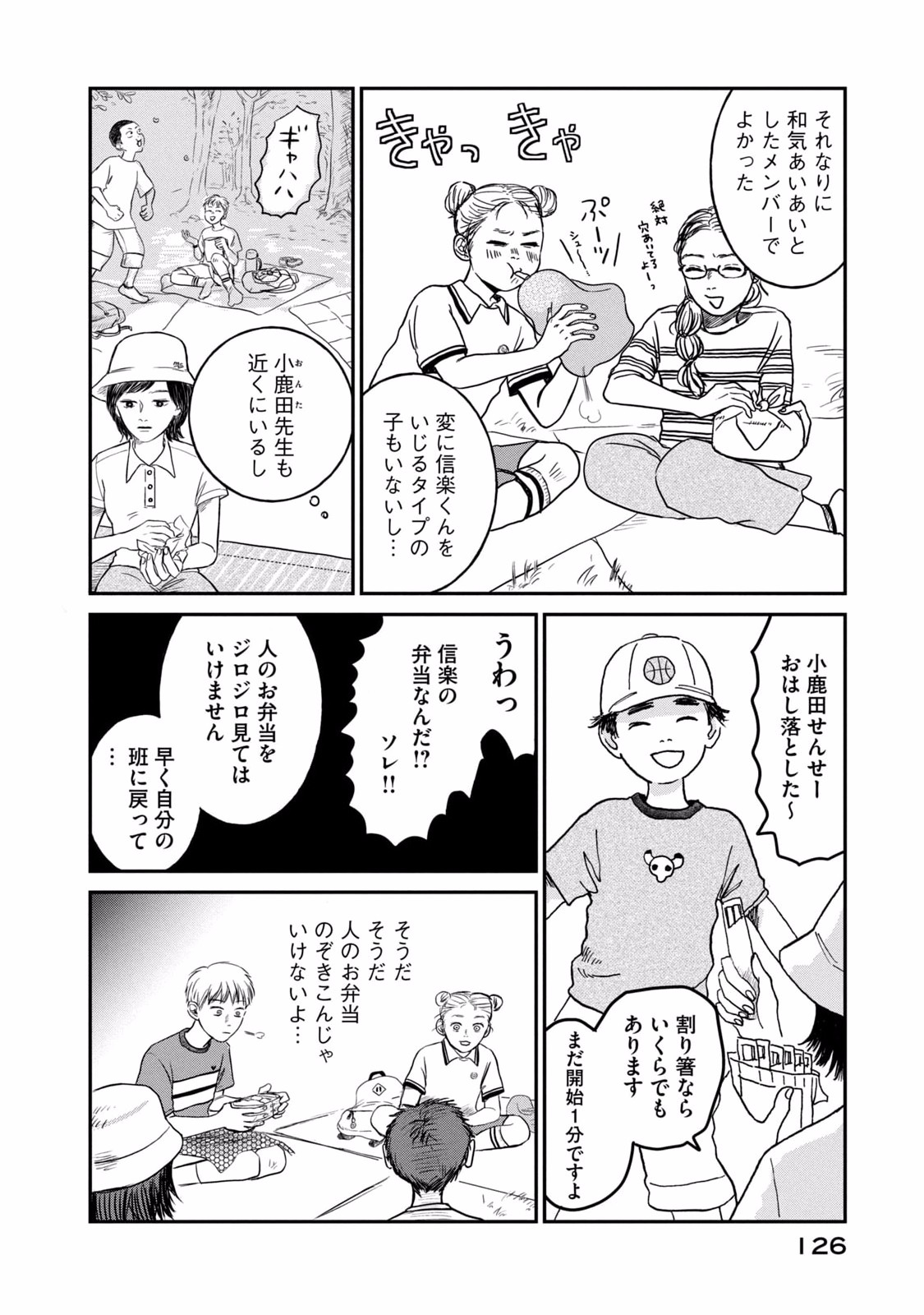 DOKUDAMI NO HANA SAKU KORO Chapter 4 page 14 - nihonkuni.com
