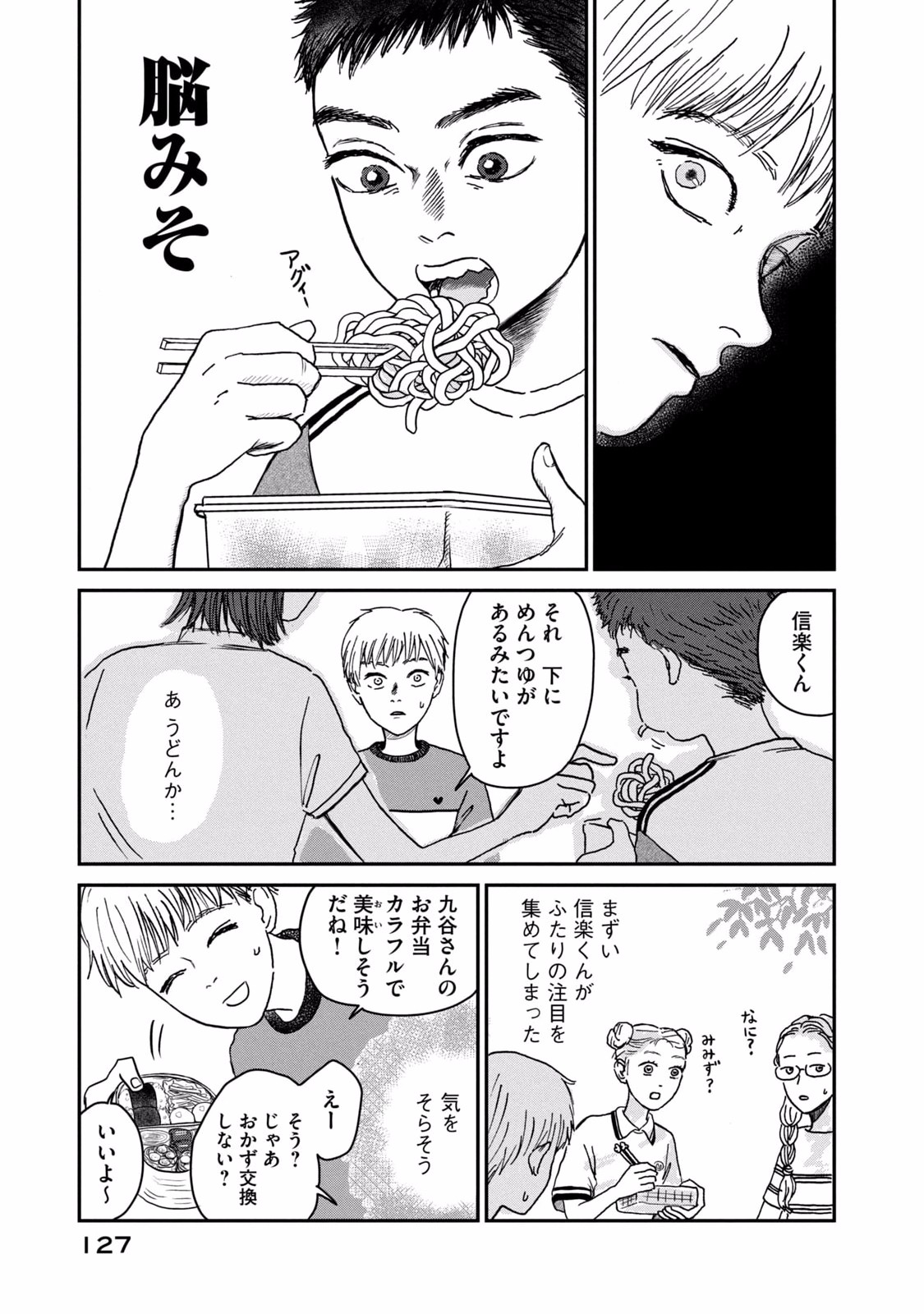 DOKUDAMI NO HANA SAKU KORO Chapter 4 page 15 - nihonkuni.com