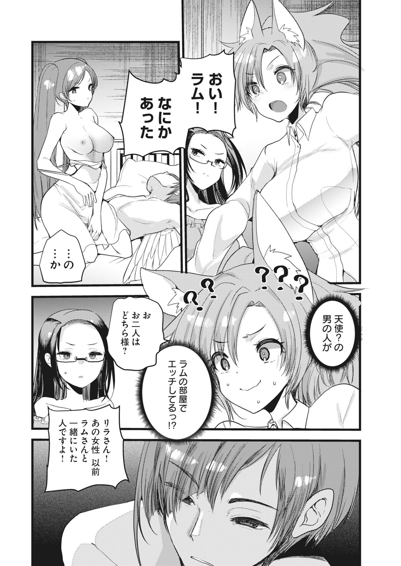 WELCOME TO THE ISEKAI HOTEL! - RAW Chapter 40 page 10 - nihonkuni.com