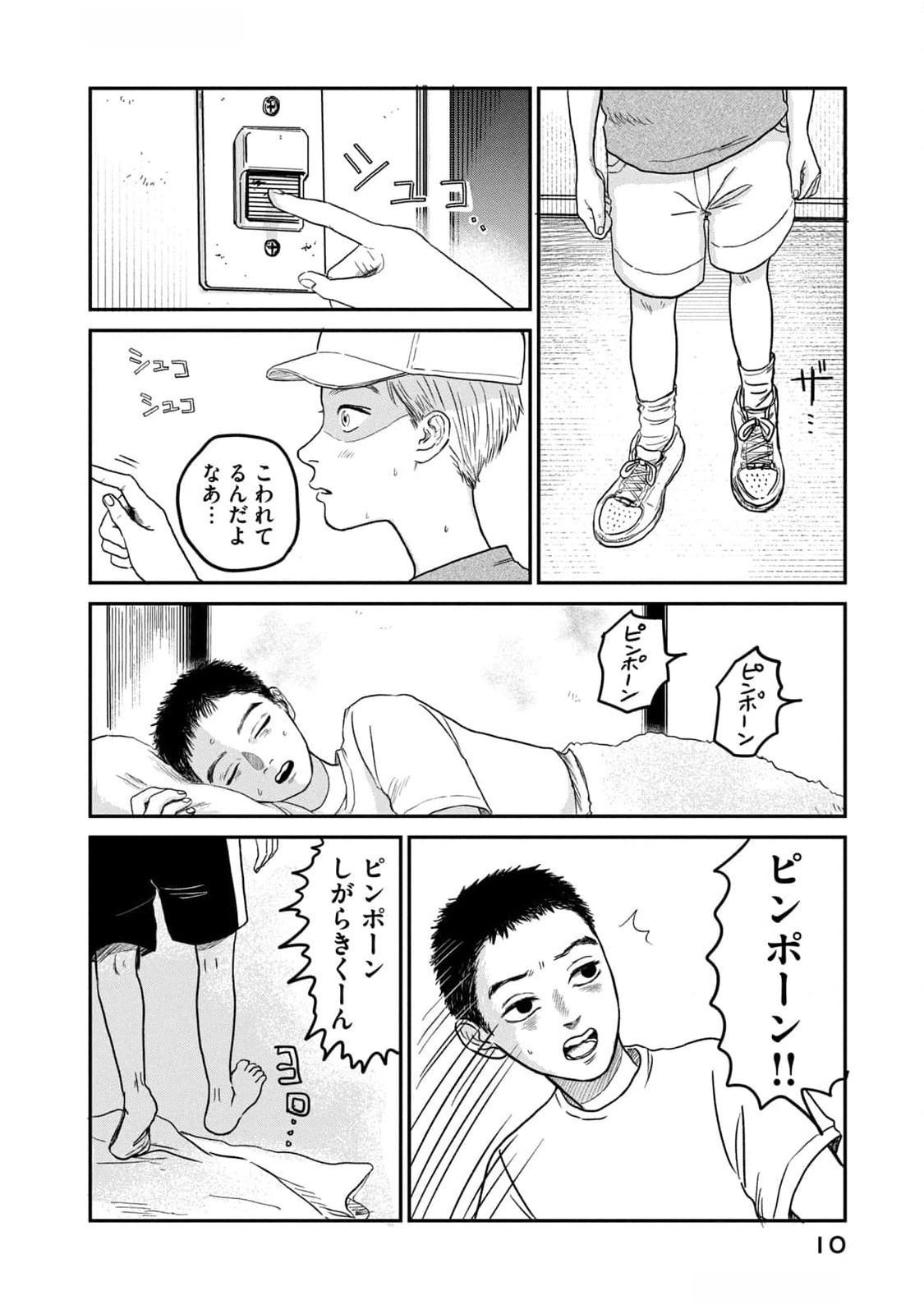 DOKUDAMI NO HANA SAKU KORO Chapter 6 page 8 - nihonkuni.com