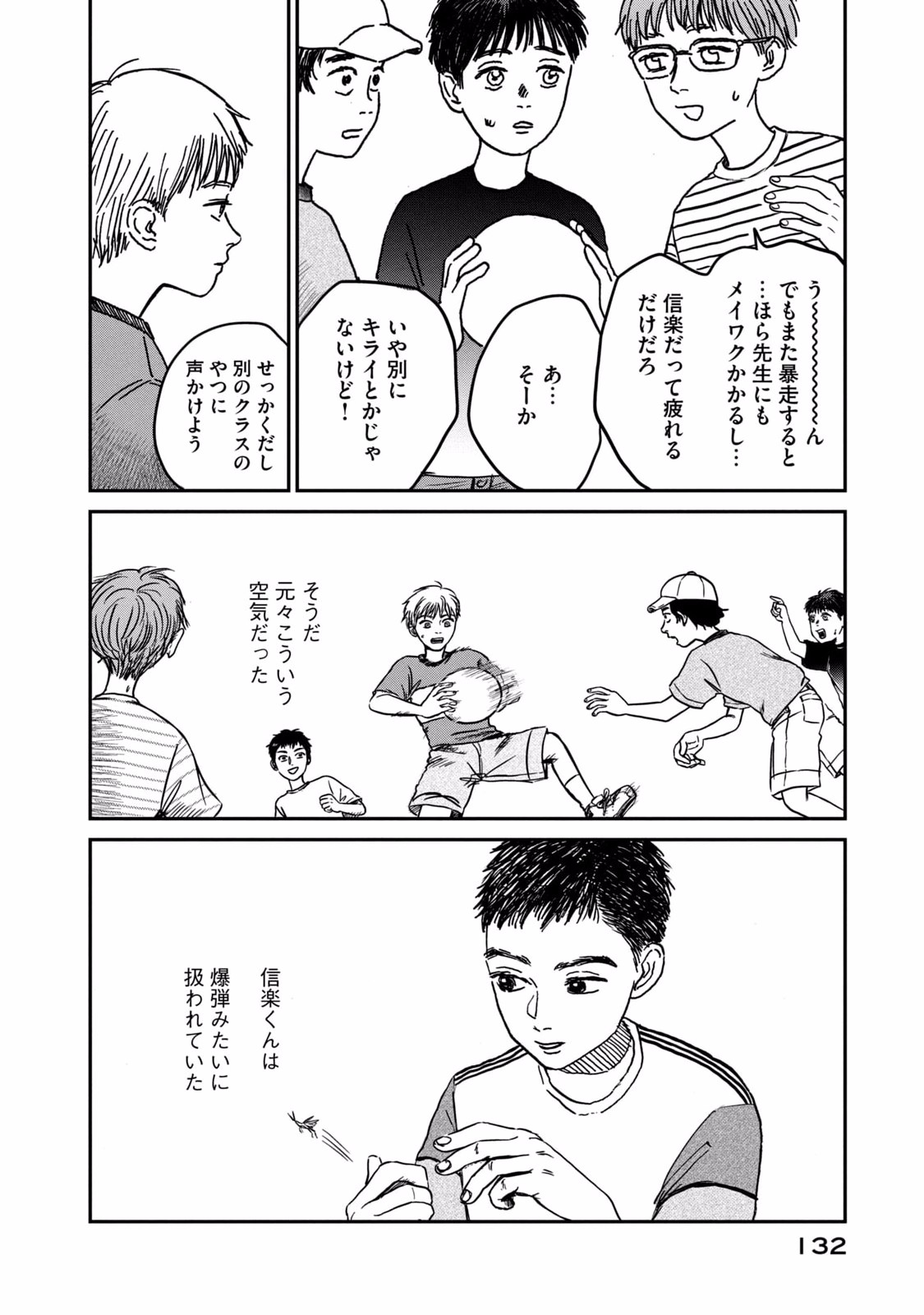 DOKUDAMI NO HANA SAKU KORO Chapter 4 page 20 - nihonkuni.com