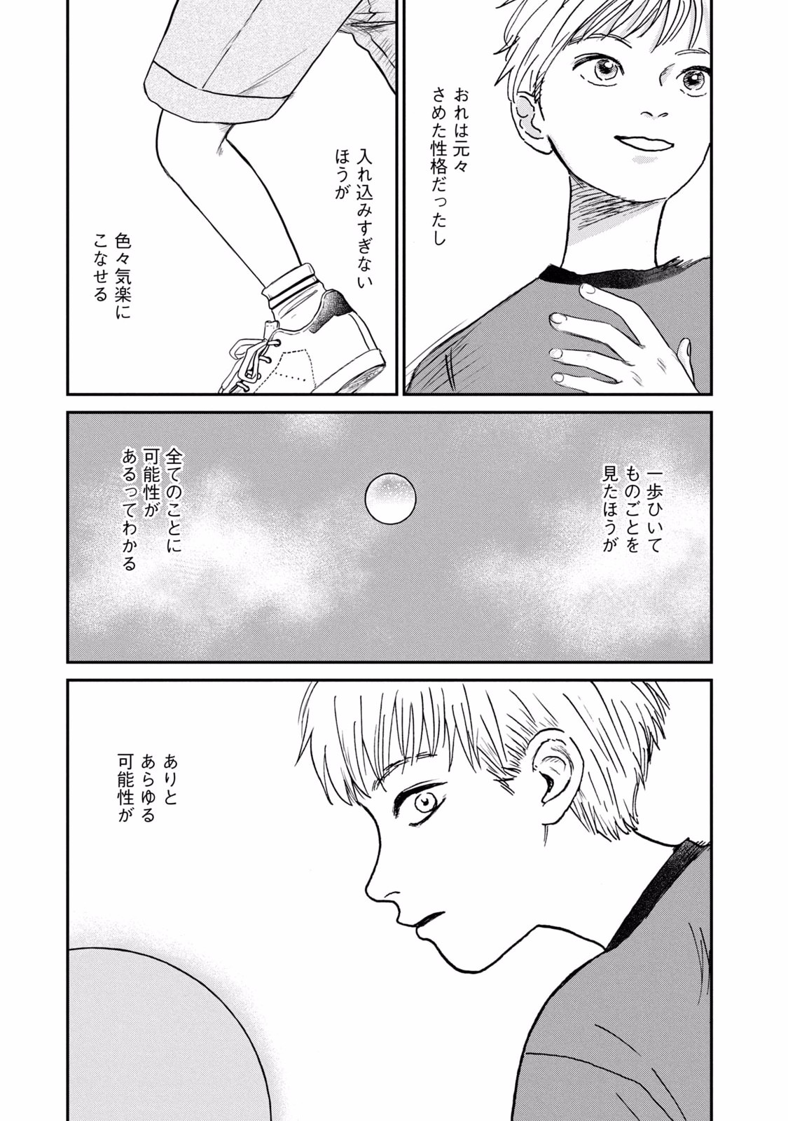 DOKUDAMI NO HANA SAKU KORO Chapter 4 page 21 - nihonkuni.com
