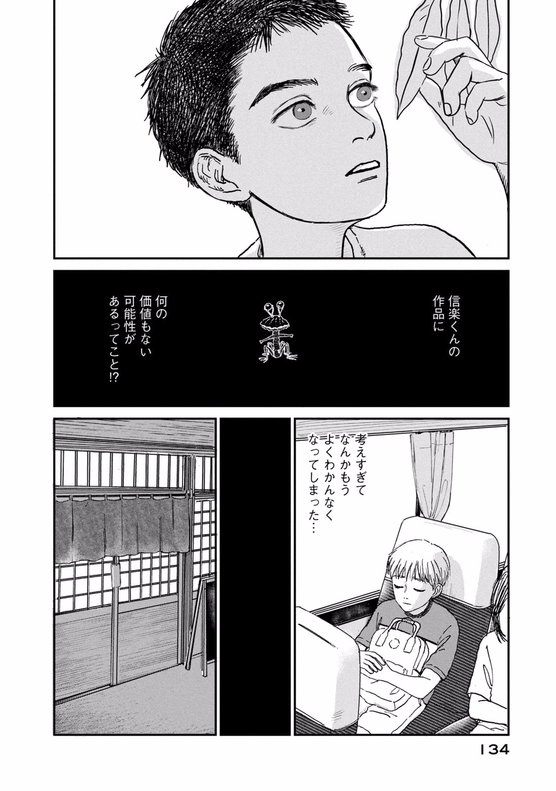 DOKUDAMI NO HANA SAKU KORO Chapter 4 page 22 - nihonkuni.com