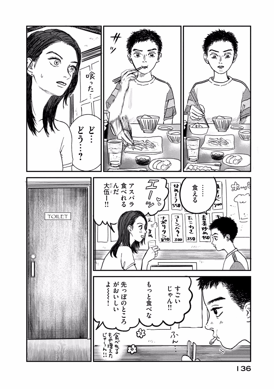 DOKUDAMI NO HANA SAKU KORO Chapter 4 page 24 - nihonkuni.com