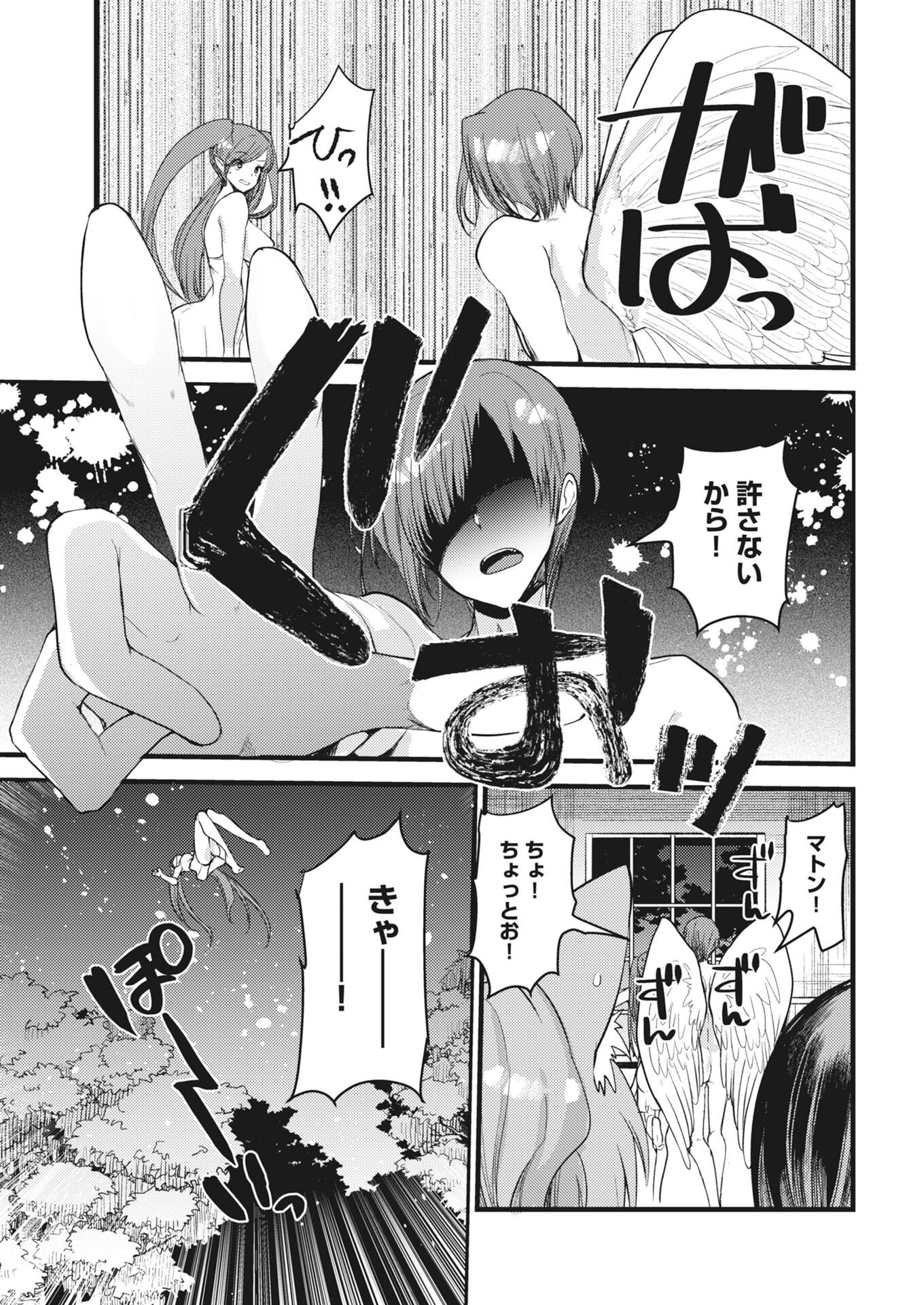WELCOME TO THE ISEKAI HOTEL! - RAW Chapter 40 page 11 - nihonkuni.com